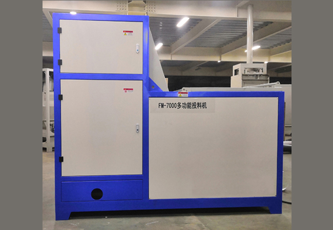 7000型多功能投料機(jī)